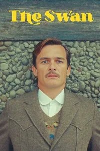 Лебедь бесплатно