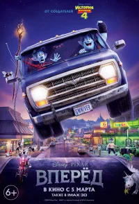 Вперёд бесплатно