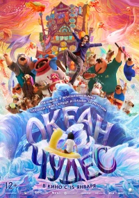 Глубокое море бесплатно